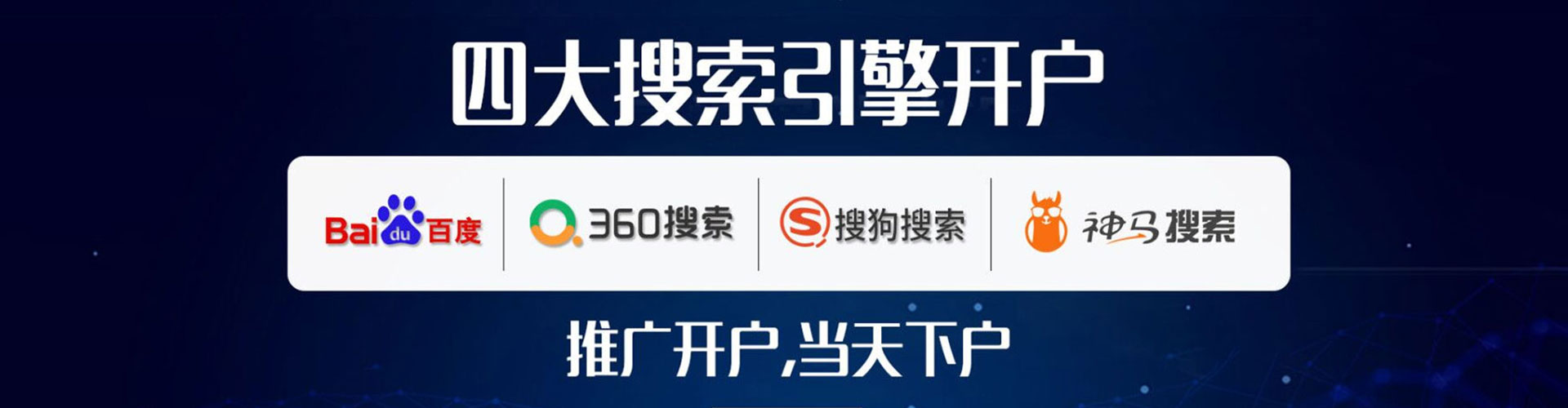 商河百度平台推广